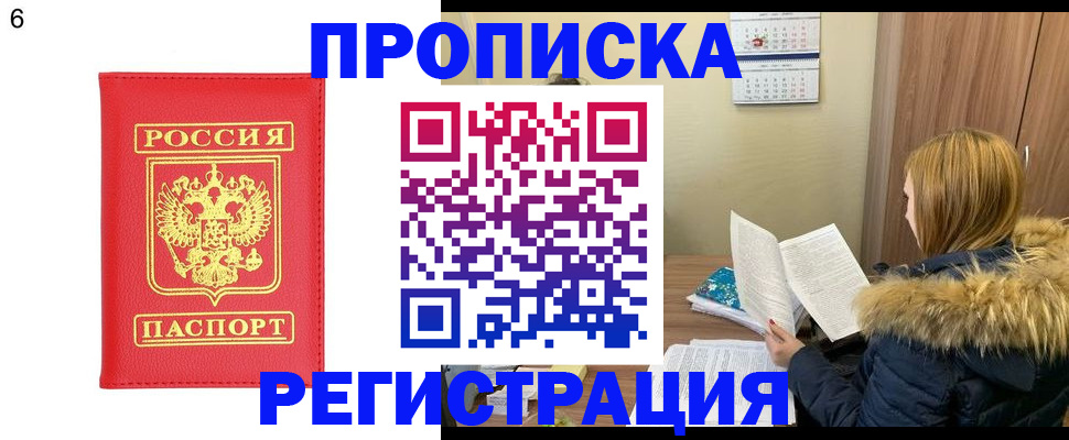 прописка для кредита в Сургуте