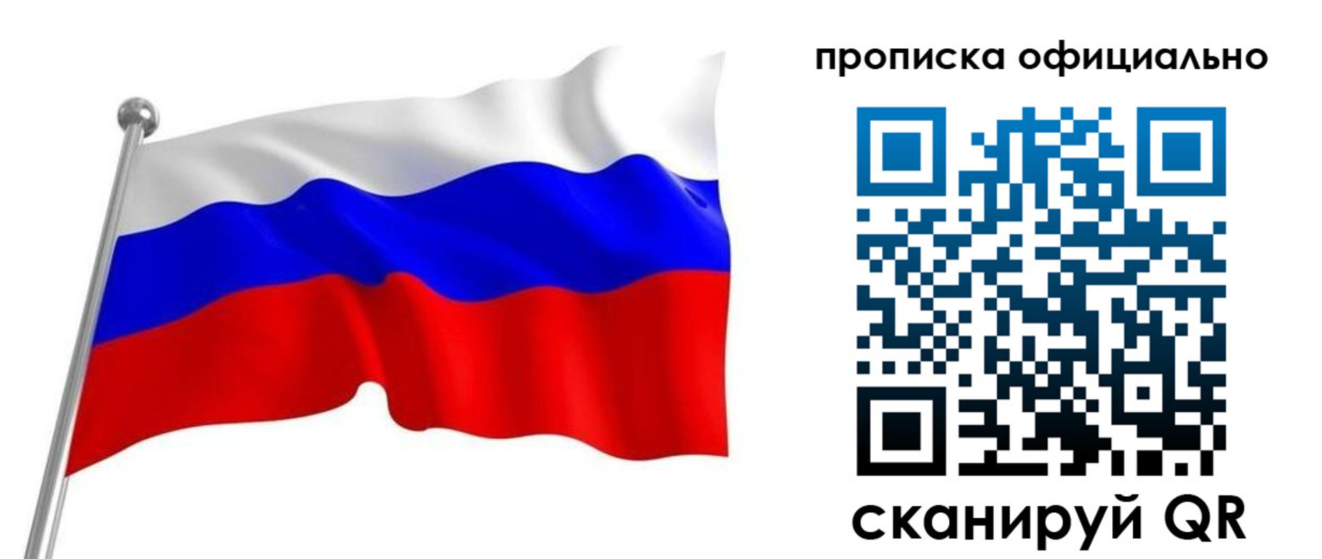 прописка от собственника в Сургуте