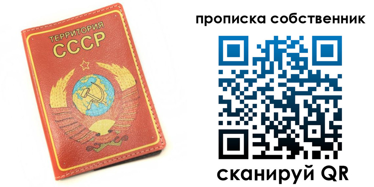 временная регистрация для школы в Сургуте
