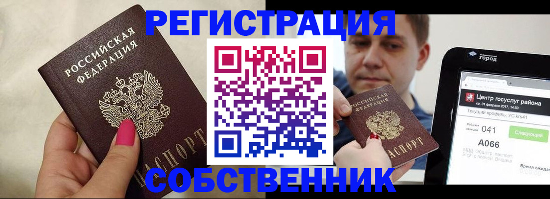 регистрация для дет. сада в Сургуте