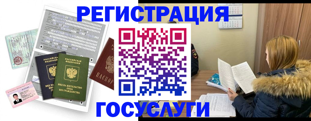 временная регистрация законно в Сургуте