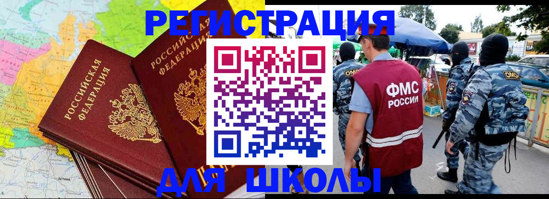 временная регистрация адрес в Сургуте