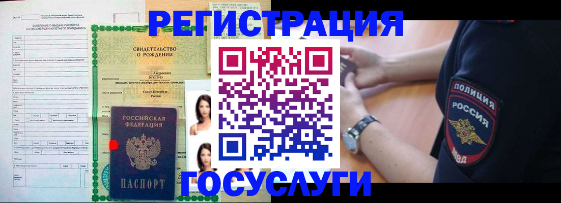 купить прописку в Сургуте