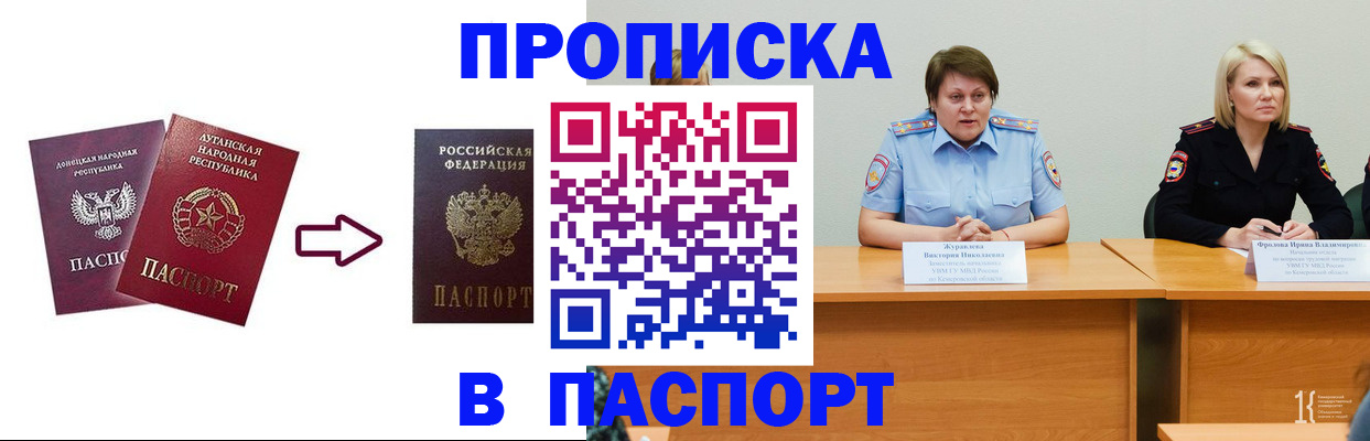 временная регистрация для всех в Сургуте
