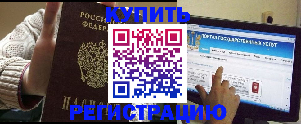 временная регистрация 2025 в Сургуте