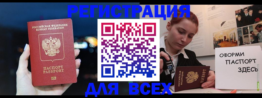 прописка от собственника в Сургуте