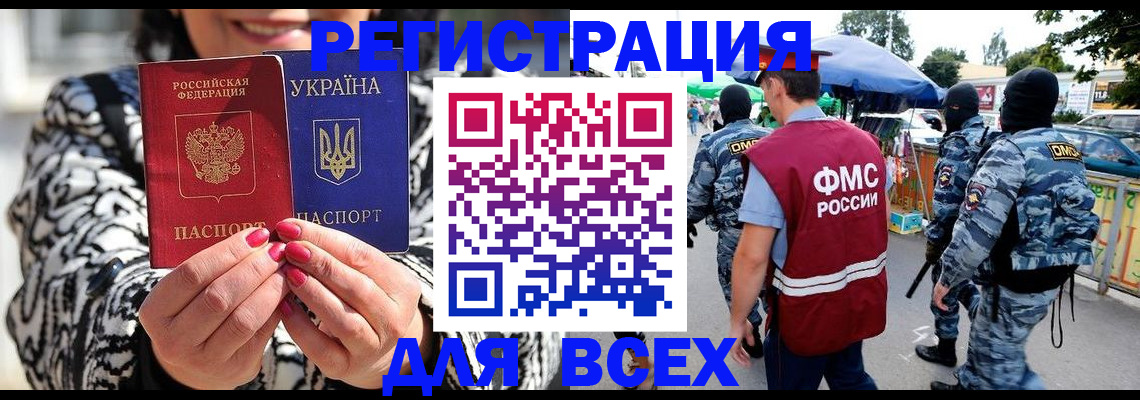 прописка для школы в Сургуте