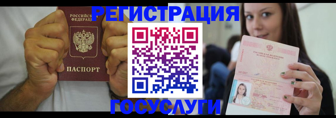 временная регистрация поиск в Сургуте
