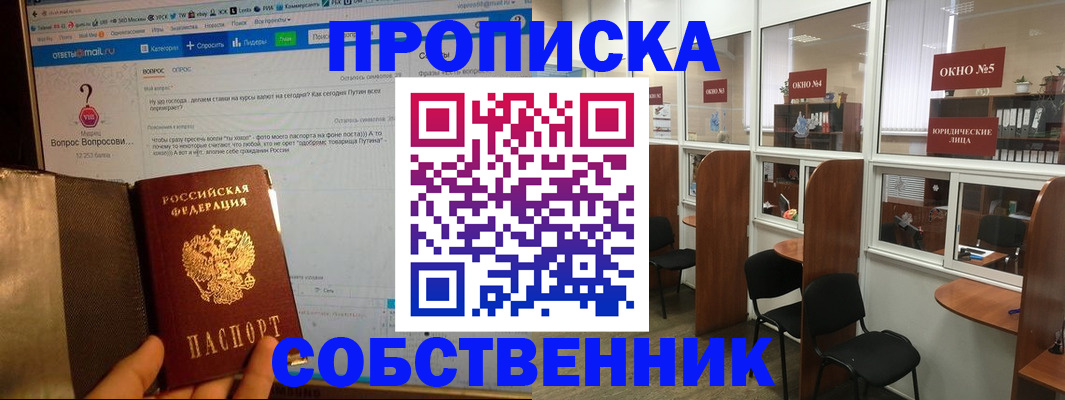 временная регистрация поиск в Сургуте